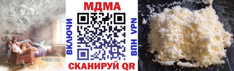 МДМА Molly  Покачи 