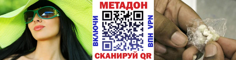 МЕТАДОН кристалл  Покачи 